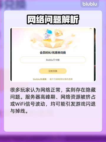 🎮梦幻西游掉线噩梦！网络没问题竟因这个？💥截图2