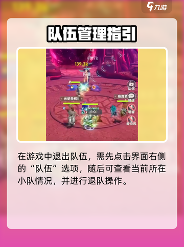 出发吧麦芬退队攻略🔥快速脱身技巧！🎮截图2