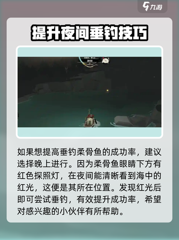 渔帆暗涌🔥柔骨鱼位置大揭秘！🎉截图4
