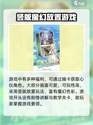 万灵幻想玩法介绍介绍截图4
