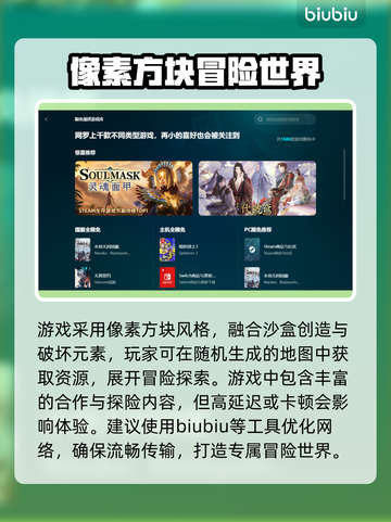 方块方舟⚡加速器选择攻略✅下载地址分享！截图3