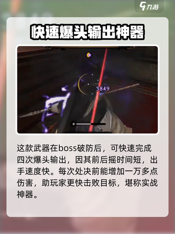 无尽噩梦6🔥捕盗行纪青龙偃月刀法攻略！游戏技巧大公开✨截图5