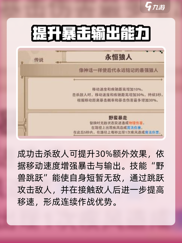 小骨英雄杀手🔥狼人头骨攻略来啦！🎉截图3