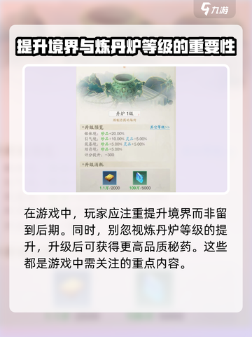 踏风行秘药如何使用介绍截图4