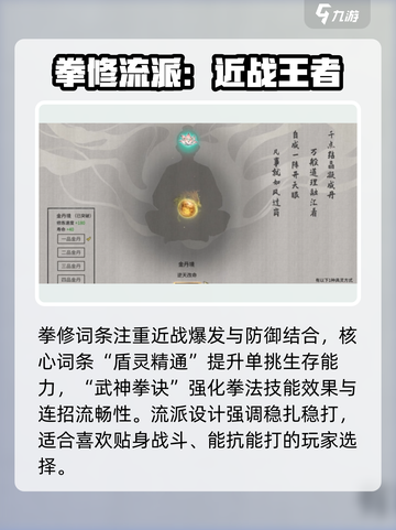 鬼谷八荒🔥最强词条推荐，这些必带！截图4