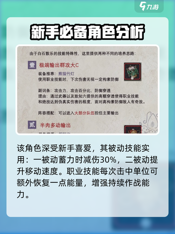 原神：物华弥新白石散乐实力🔥超乎想象！💥截图4