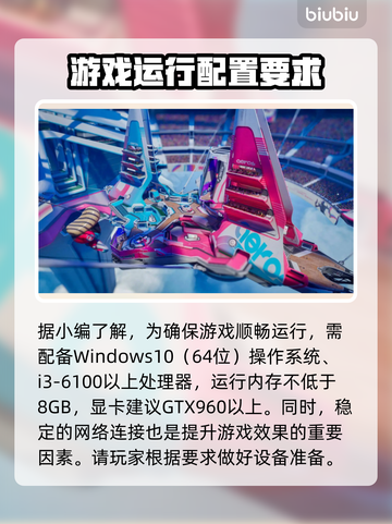 分裂之门2配置要求🔥你的电脑能带的动吗？🎮截图2