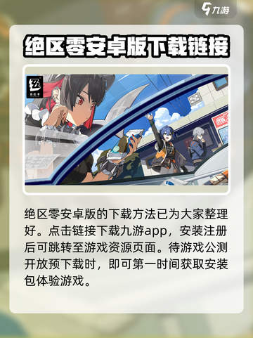 绝区零🔥手游上线！多少个G才够玩？截图2