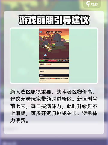 冒险者日记新人怎么玩介绍截图2