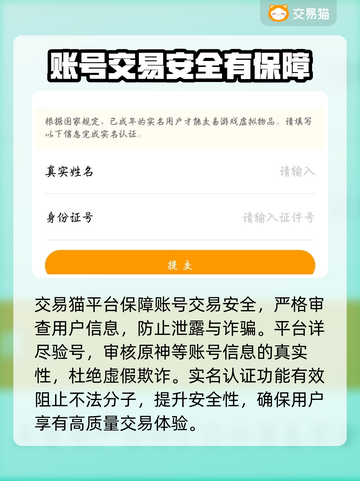 原神账号交易平台推荐🔥保障你的每一步！截图3
