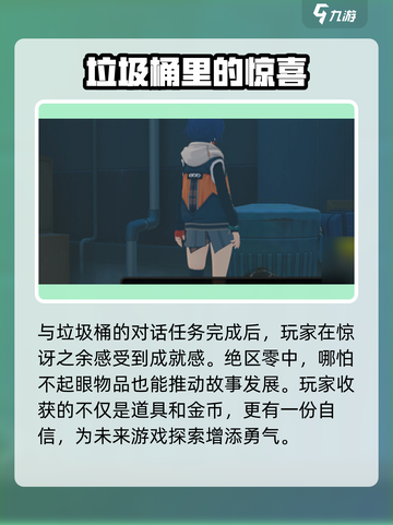 绝区零🔥毛茸茸的麻烦通关秘籍🌟截图4
