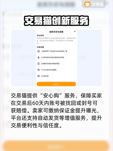 🔥荒野乱斗账号交易全攻略！💎截图4