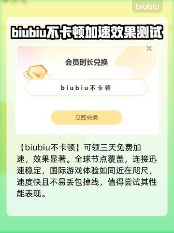 天之少女🔥加速器推荐，玩手游必备！截图3