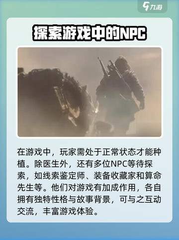 破碎之地🔥珍珠城医生作用大揭秘！💎截图4