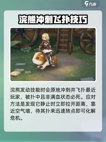 森之国度暴走浣熊怎么打介绍截图4