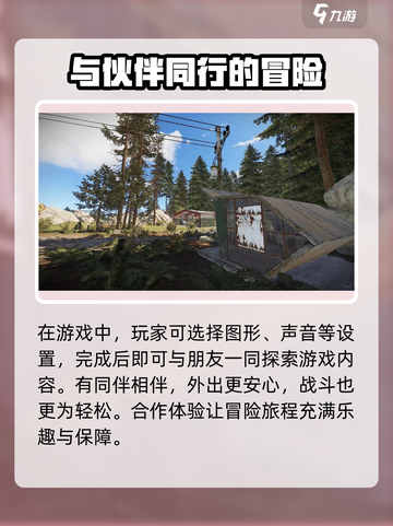 腐蚀手游联机操作介绍截图4