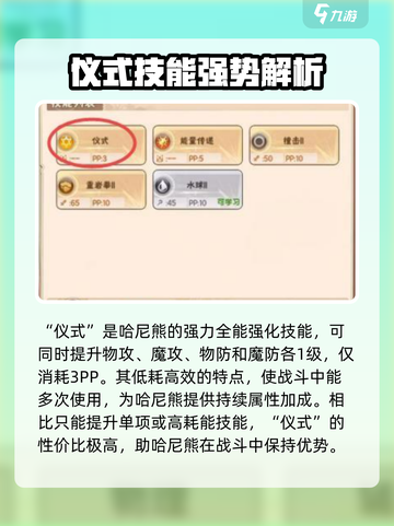 西普大陆手游仪式技能学习方法介绍截图2
