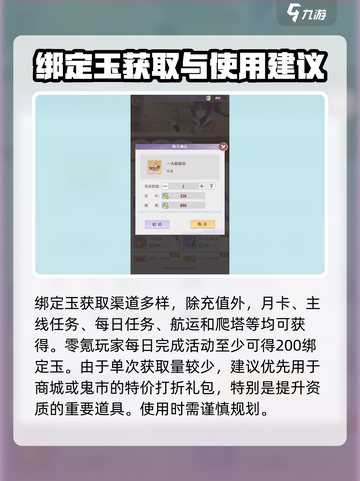 长安幻想手游玉怎么获取介绍截图2