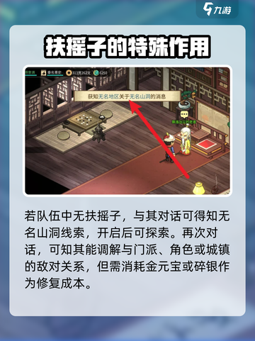 大侠立志传敌对了怎么恢复介绍截图4