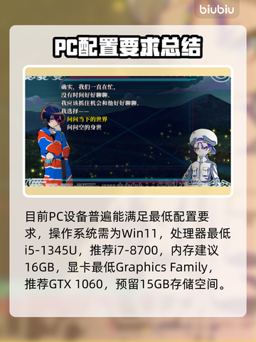 🔥《终天教团》配置要求曝光！🎮💻截图2