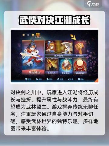 对决剑之川🔥超全攻略来袭，好玩到停不下来！🎮截图3