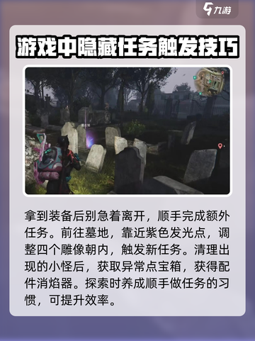 七日世界🔥近战露营刀获取位置大揭秘！ camper's knife必得攻略截图4