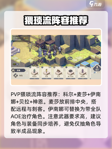 铃兰之剑为这和平的世界PVP攻略介绍截图6