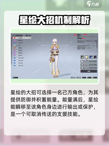 卡拉彼丘星绘角色技能怎么样介绍截图4