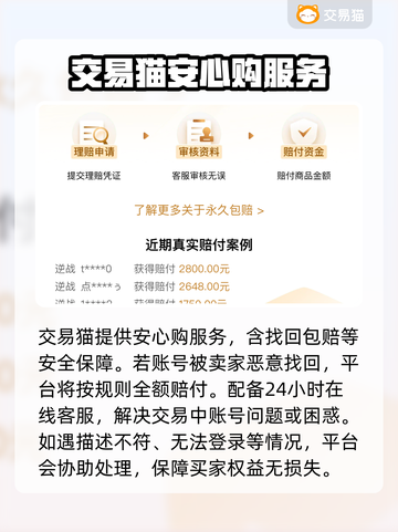向僵尸开炮账号交易哪里靠谱？游戏玩家必看🔥🎮截图4