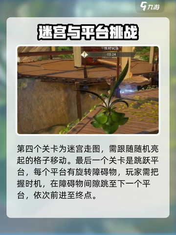 仙剑世界🔥向前冲模式玩法大揭秘！💥截图4