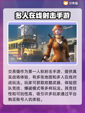 穿越火线账号在哪买？🔥安全平台推荐！截图2