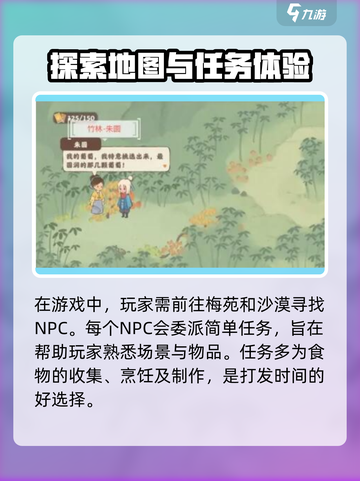 桃源深处有人家岐路之畔支线攻略介绍截图4