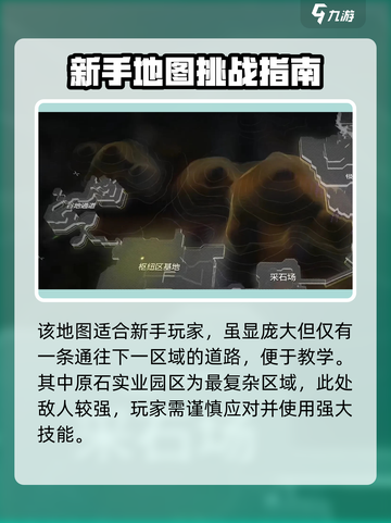 明日方舟🔥终末地地图探索全攻略！📌截图3