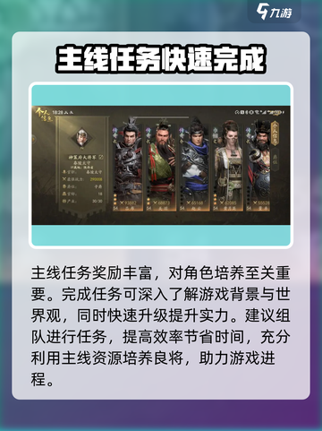 霸业手游平民逆袭🔥超全攻略助你称霸游戏截图4