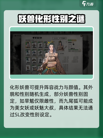 鬼谷八荒化形攻略💥手游玩家必看！🎉截图3