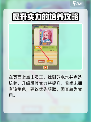 碳碳岛苏水水怎么升级介绍截图2
