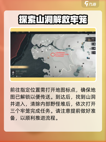 燕云十六声🔥：应悔偷灵药任务超详细攻略分享！截图2