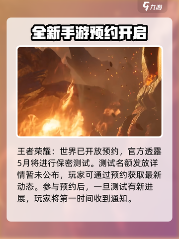王者荣耀世界测试时间渠道大曝光💥🔥截图2