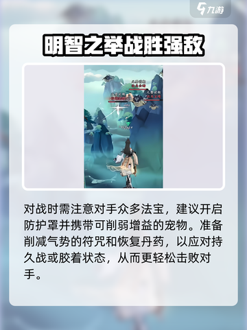 问剑长生白雪打法攻略介绍截图4
