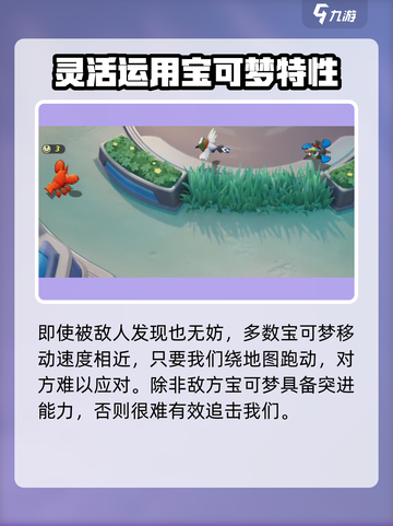 宝可梦大集结躲猫猫玩法🔥超有趣！快来体验👇截图4