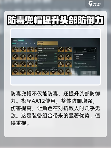 七日世界aa12怎么搭配介绍截图3