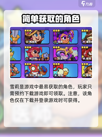 爆裂小队雪莉免费送吗介绍截图2