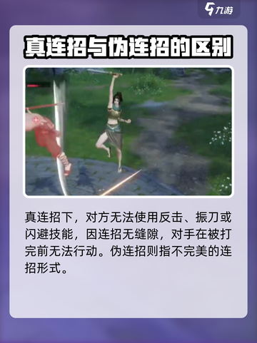 永劫无间手游🔥真连伪连大起底，哪个更强快来Pick！截图3
