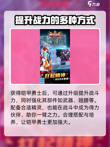 铠甲勇士战神降临是什么类型游戏介绍截图4