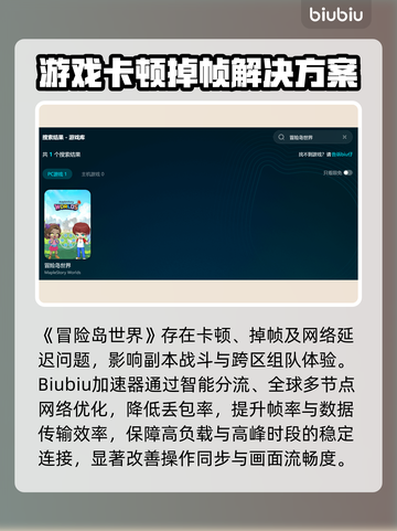 🔥冒险岛世界闪退卡顿？一招解决延迟掉线！🎮💥截图3