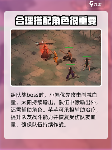 墨剑江湖论剑峰通关阵容推荐介绍截图3