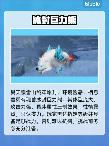 🔥斗罗诛邪昊天神兽觉醒！💥截图2