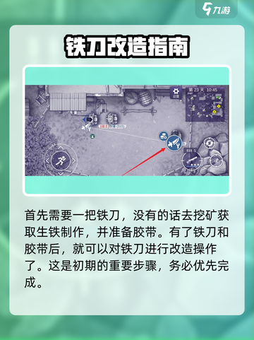 阿瑞斯病毒2延长刀怎么造介绍截图2