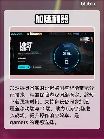 LostRift下载慢？1招提速🔥截图4