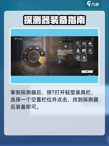 🎮鸣潮奇藏测探仪玩法大揭秘！截图3